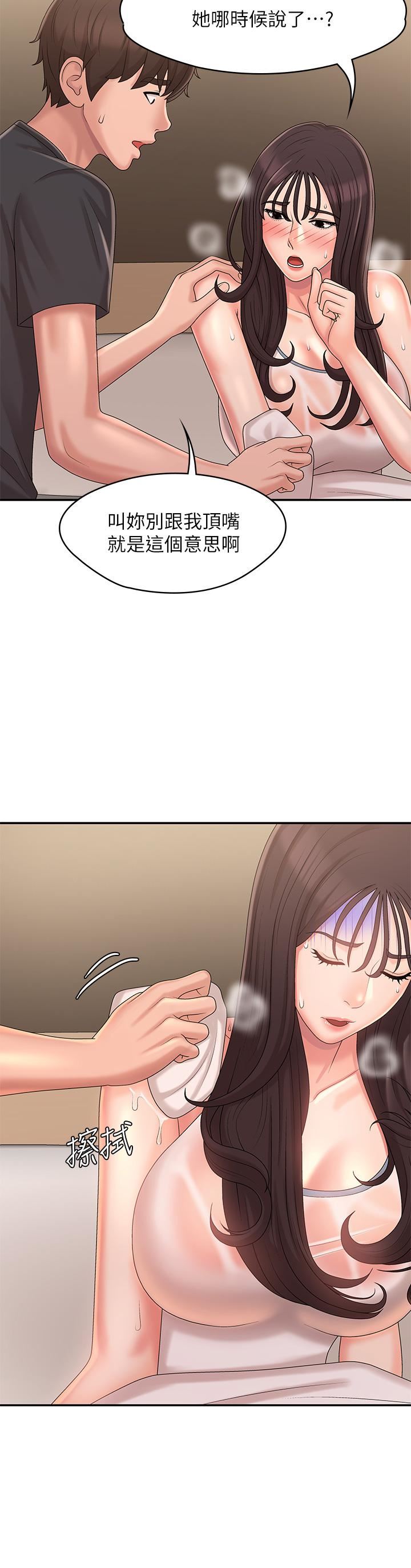 青春期小阿姨第27话-被男人肆意爱抚身体