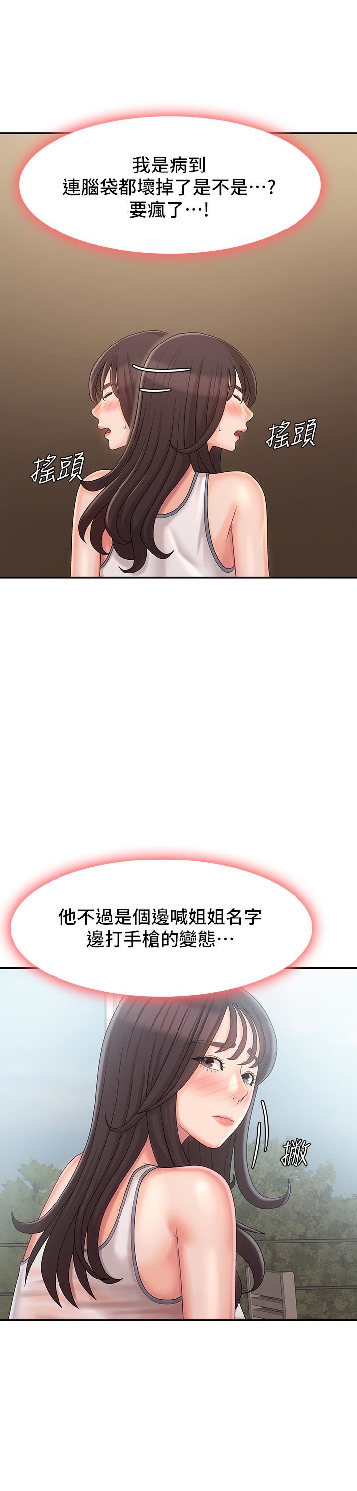 青春期小阿姨第27话-被男人肆意爱抚身体