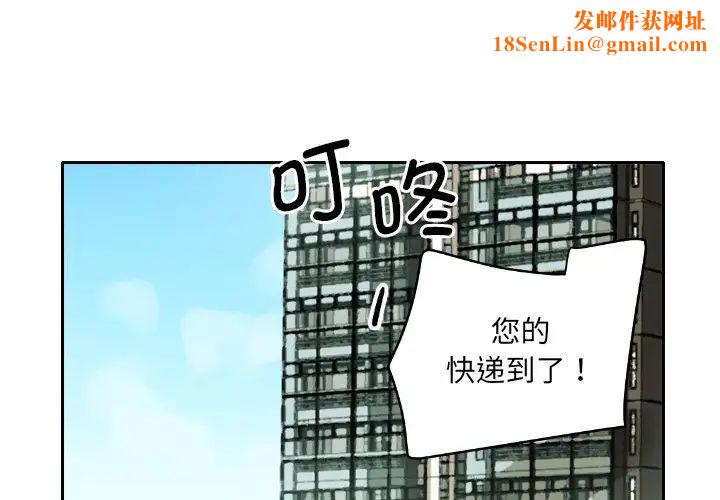 调教小娇妻第27话