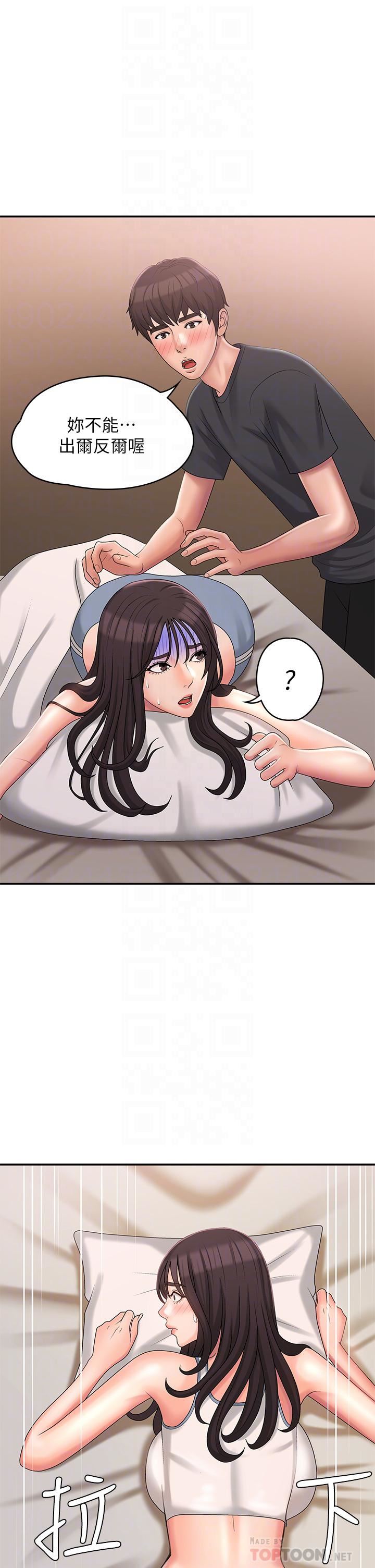 青春期小阿姨第28话-袒露嫩穴的雅莹