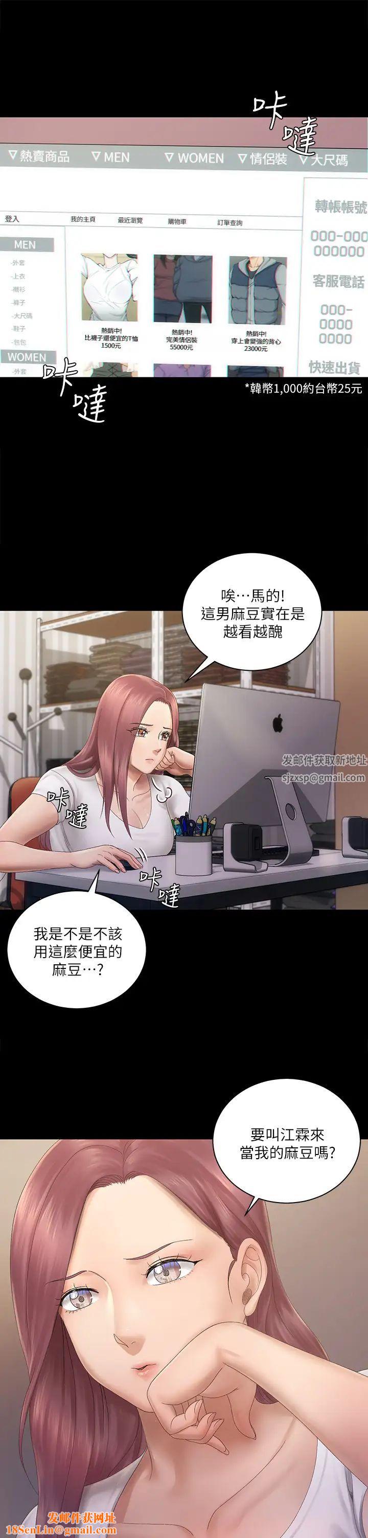 迎新小套房第148话-从玉女蜕变成慾女的信爱