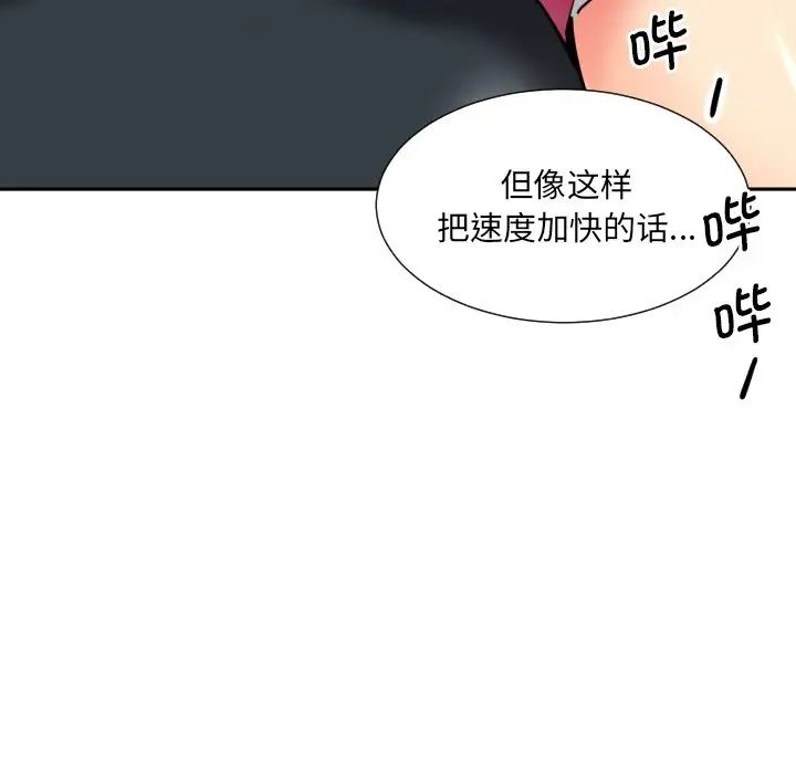 调教小娇妻第27话