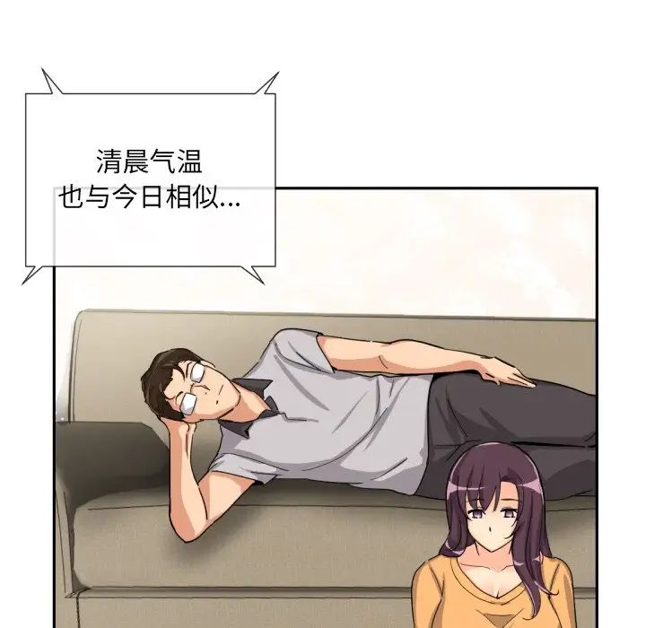 调教小娇妻第27话