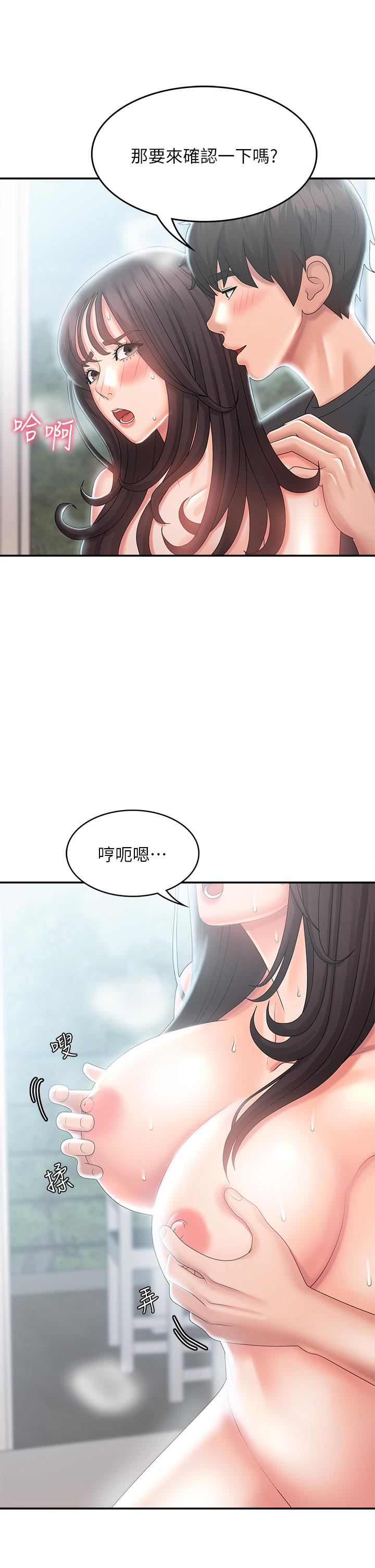 青春期小阿姨第29话-奶头比嘴还硬!