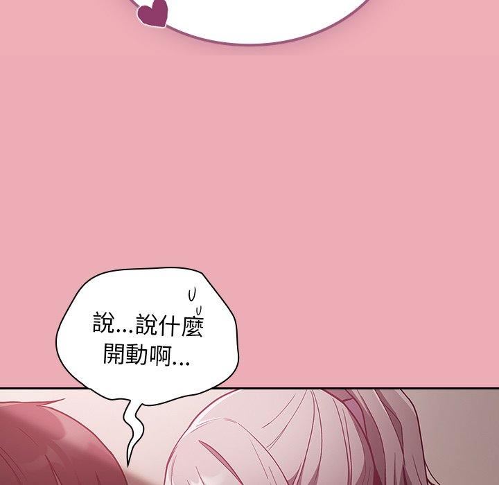 不请自来的未婚妻第36话