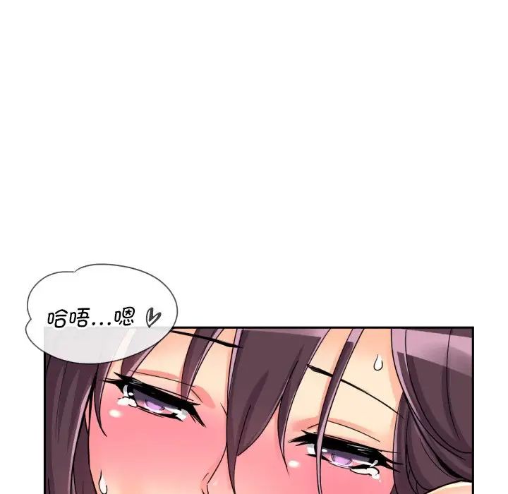 调教小娇妻第27话