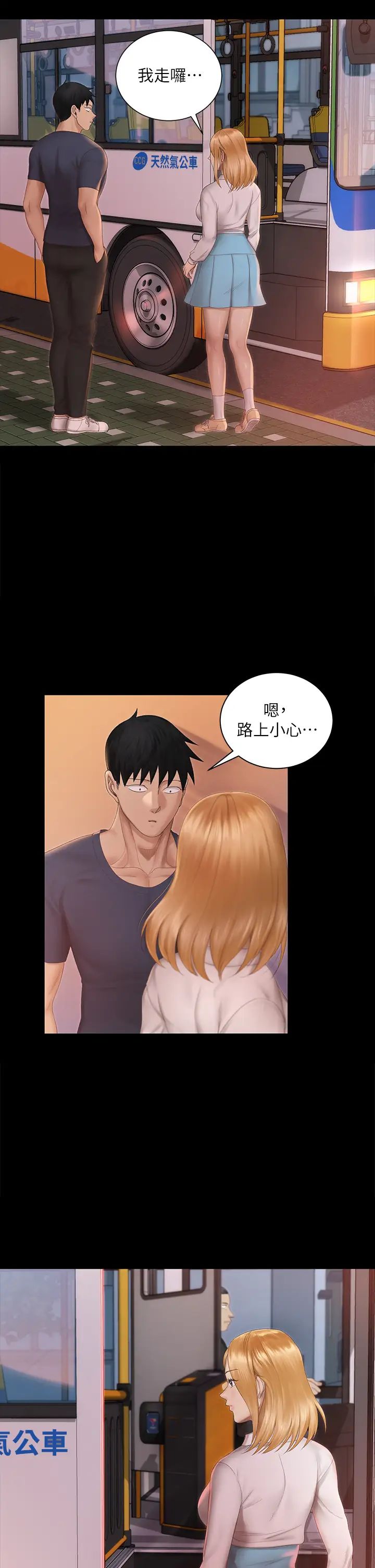 迎新小套房第150话-没有小江霖我活不下去!