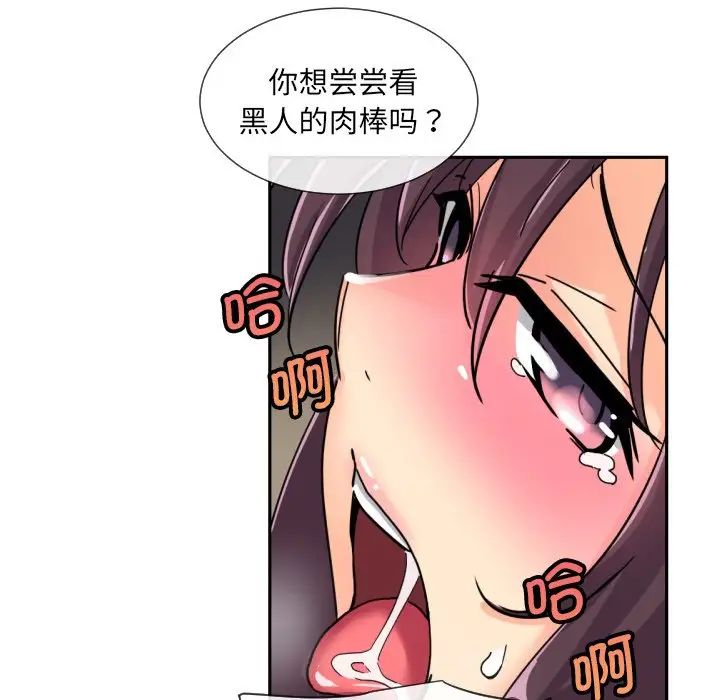调教小娇妻第27话
