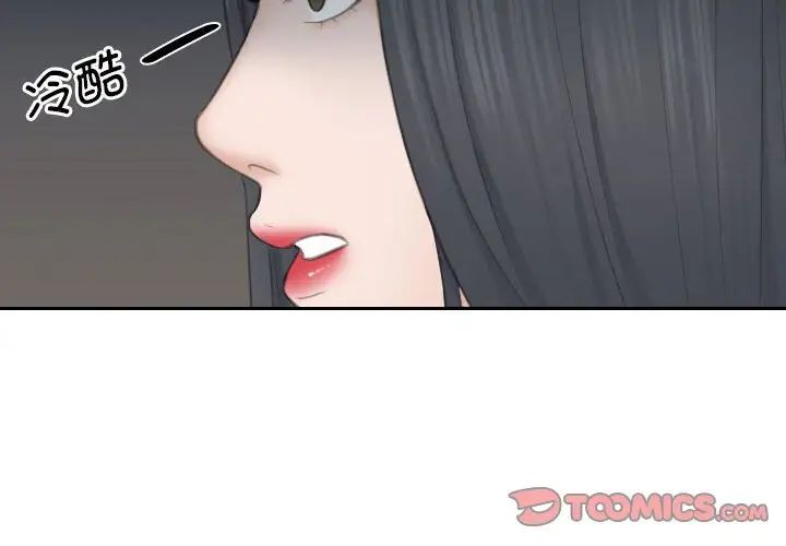 熟女的味道第24话