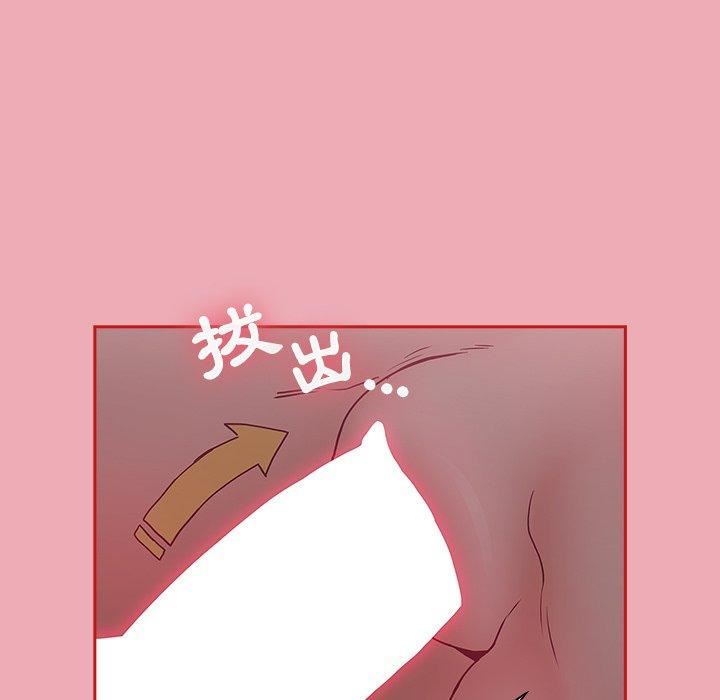 不请自来的未婚妻第36话