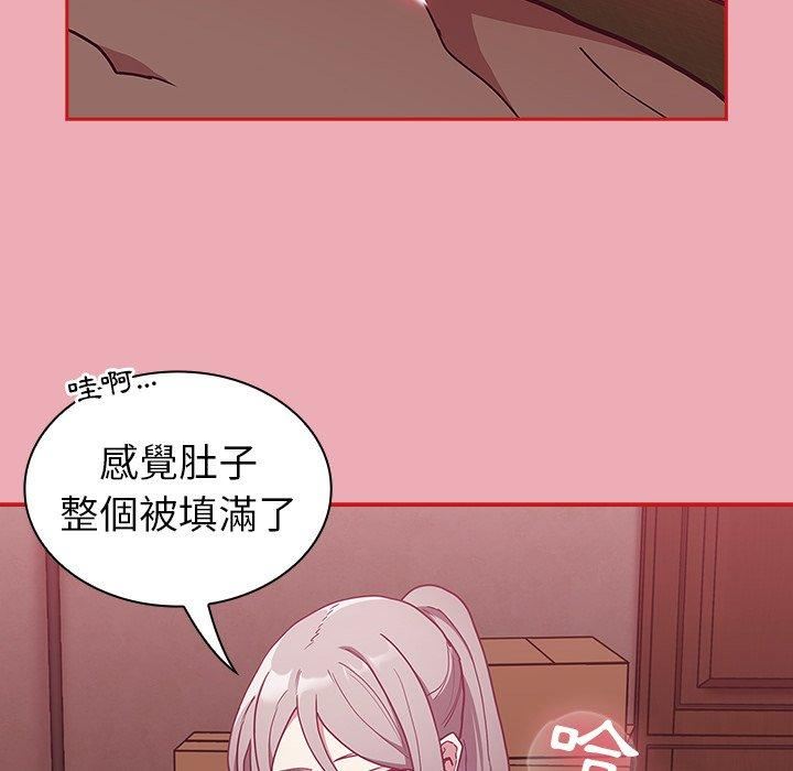 不请自来的未婚妻第36话