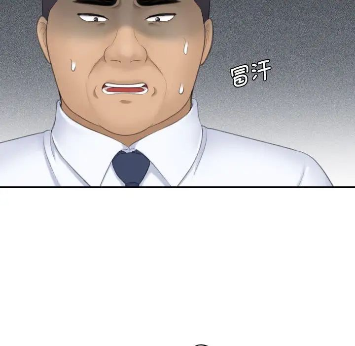 熟女的味道第24话