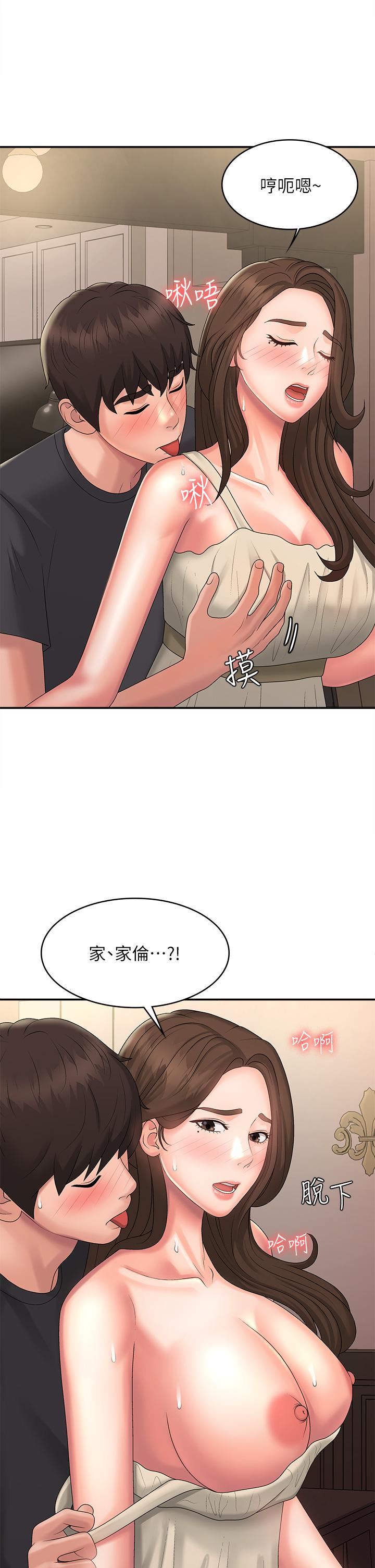 青春期小阿姨第31话-香甜可口的姐妹全餐