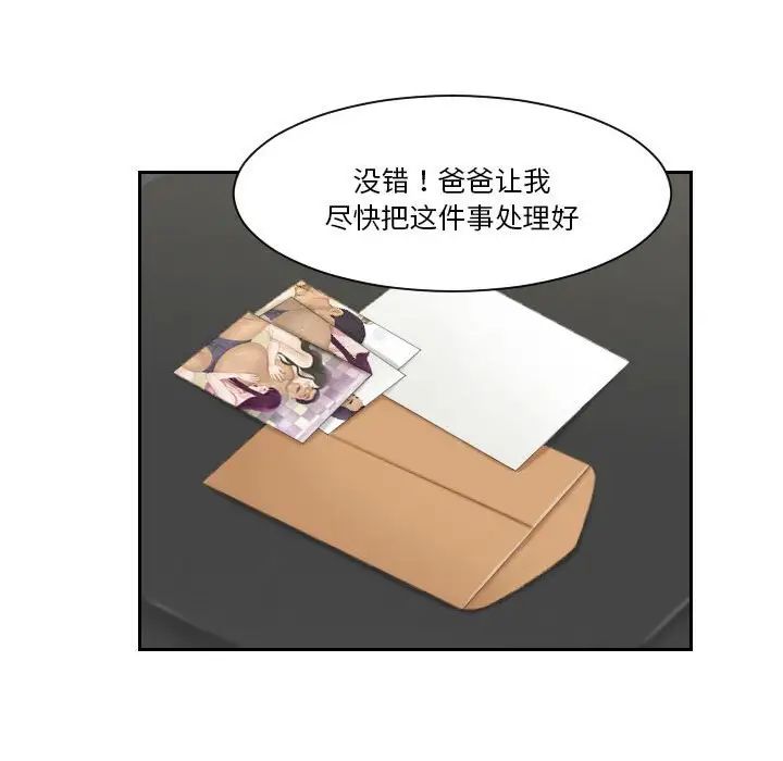 熟女的味道第24话