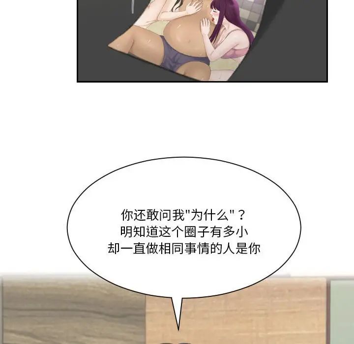 熟女的味道第24话