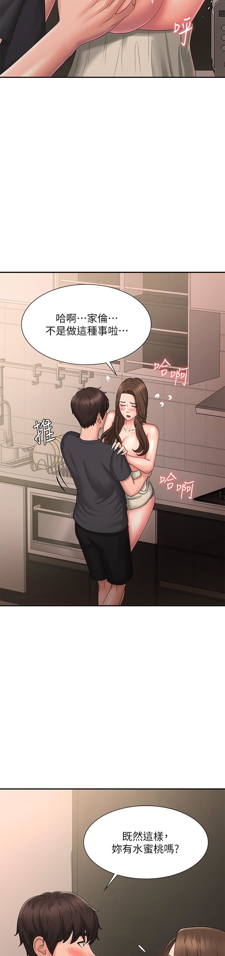 青春期小阿姨第32话-在爸爸面前抽插小妈!