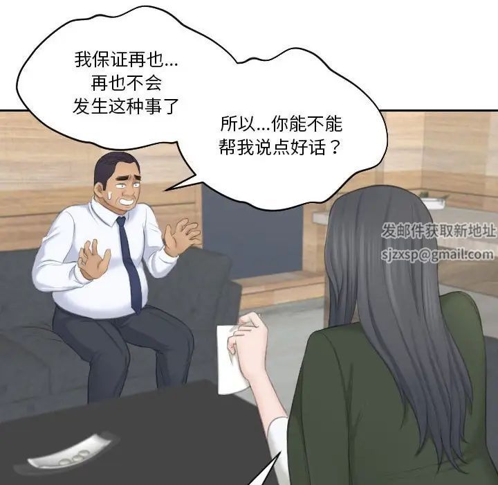 熟女的味道第24话