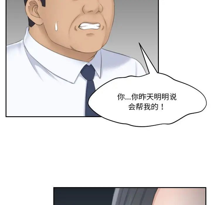 熟女的味道第24话