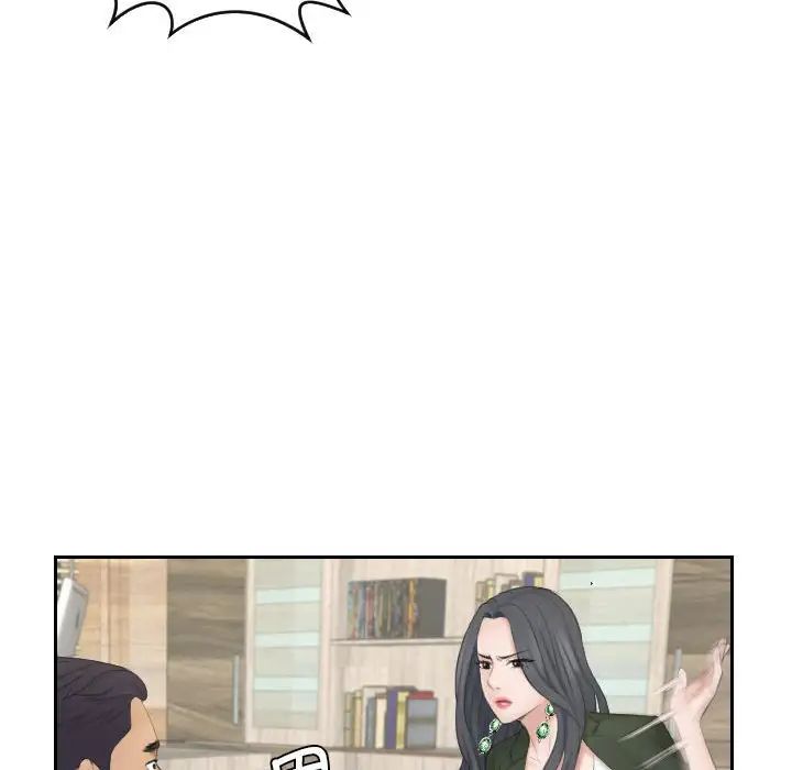 熟女的味道第24话