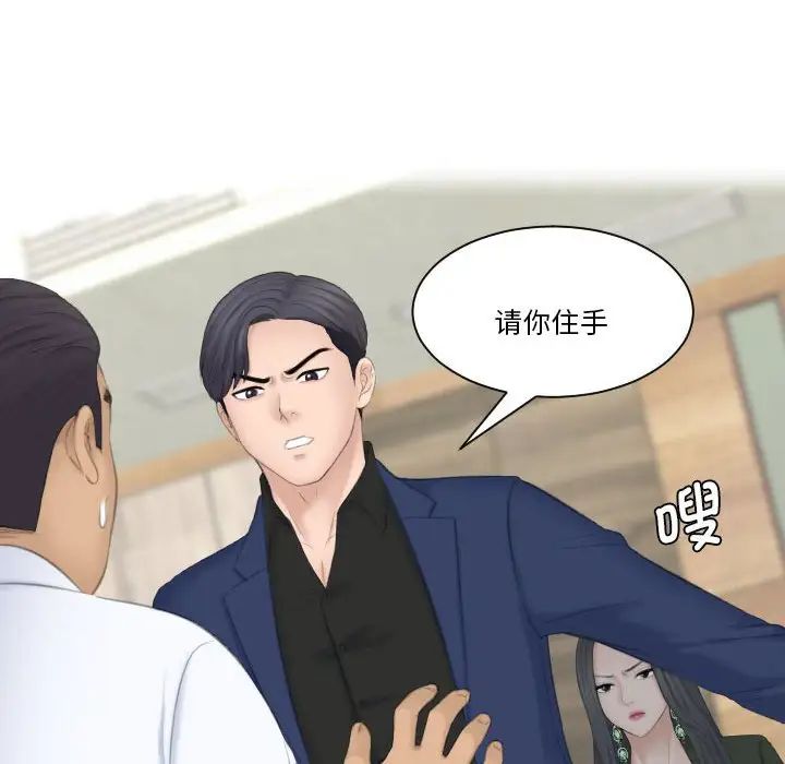 熟女的味道第24话