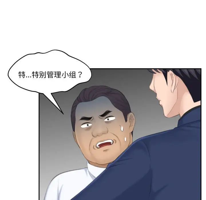 熟女的味道第24话