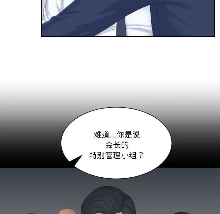 熟女的味道第24话