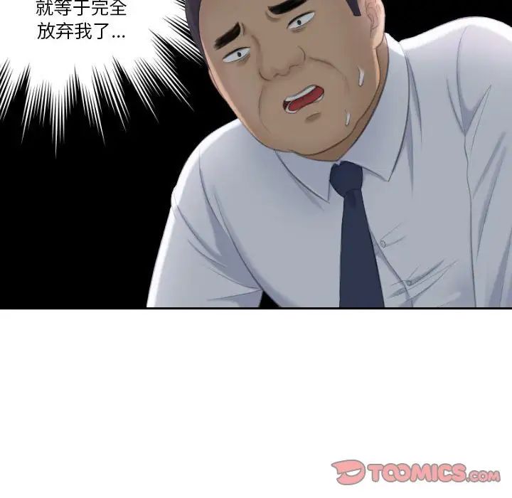 熟女的味道第24话