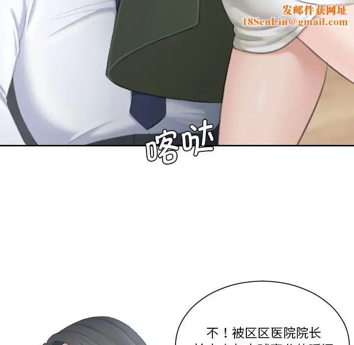 熟女的味道第24话