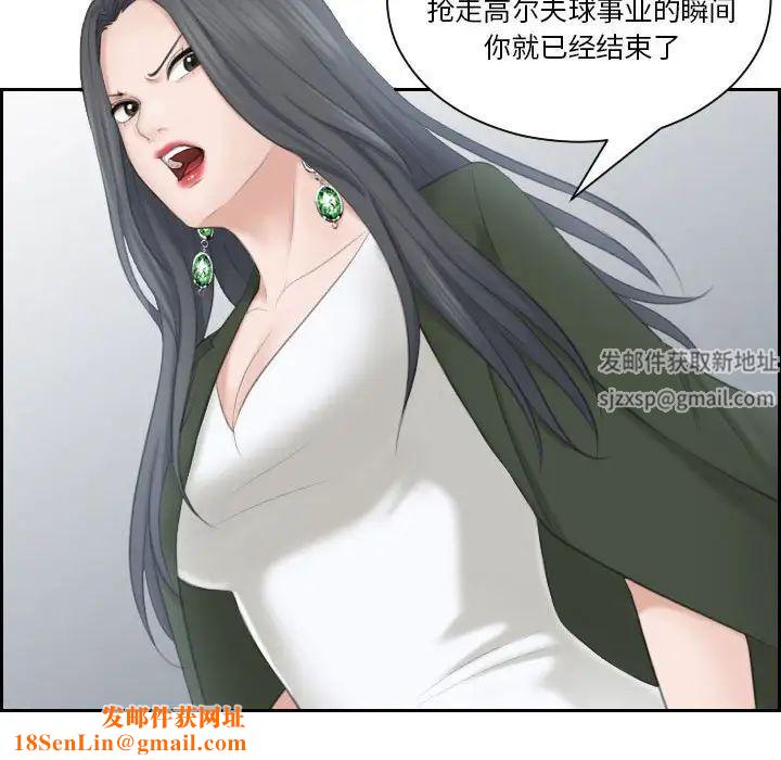 熟女的味道第24话