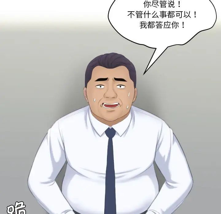 熟女的味道第24话