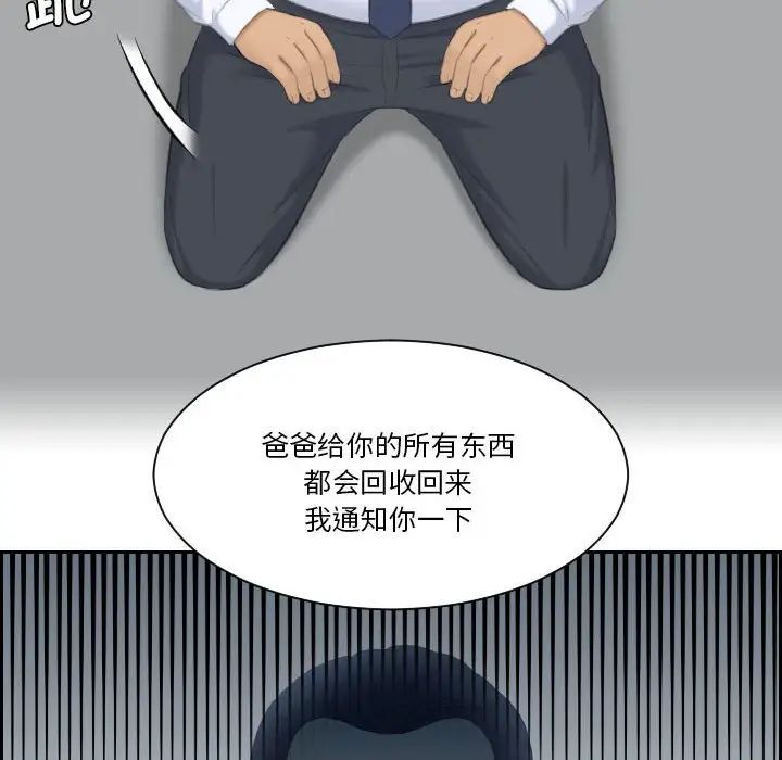 熟女的味道第24话