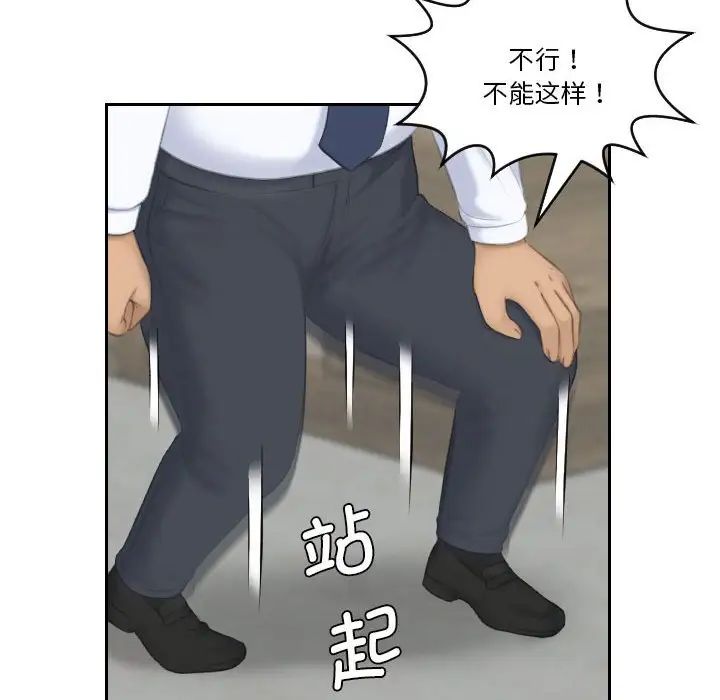 熟女的味道第24话