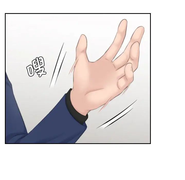 熟女的味道第24话