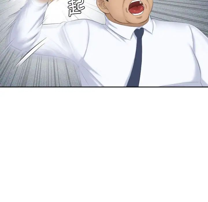 熟女的味道第24话