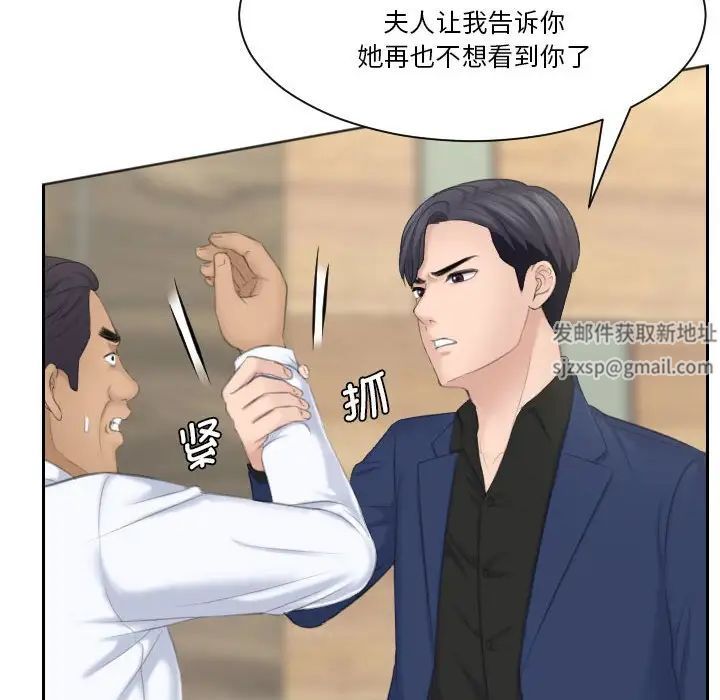 熟女的味道第24话