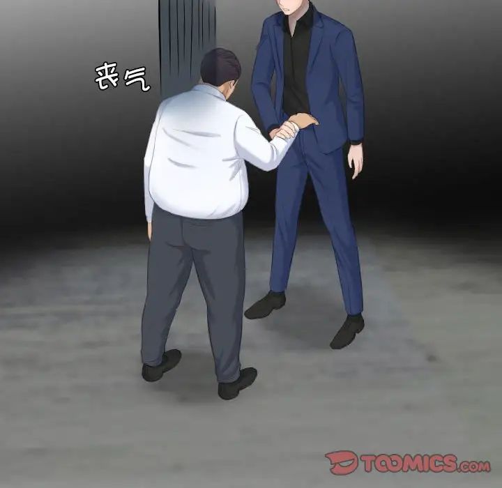 熟女的味道第24话