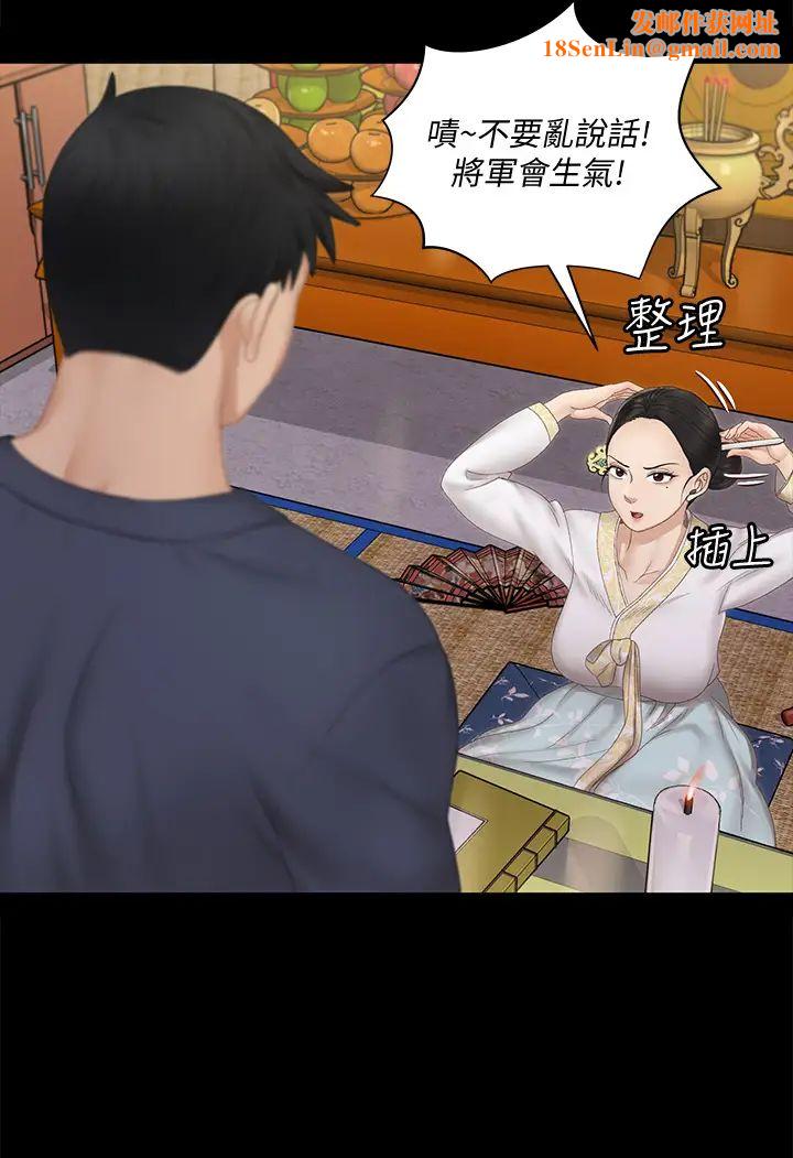 迎新小套房第152话-在占卜店内交合
