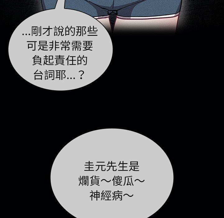 不请自来的未婚妻第38话