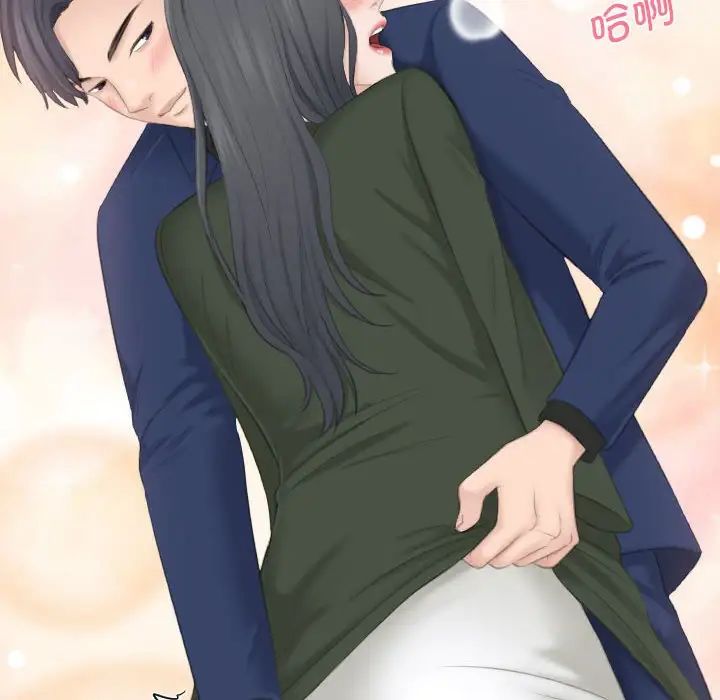 熟女的味道第24话