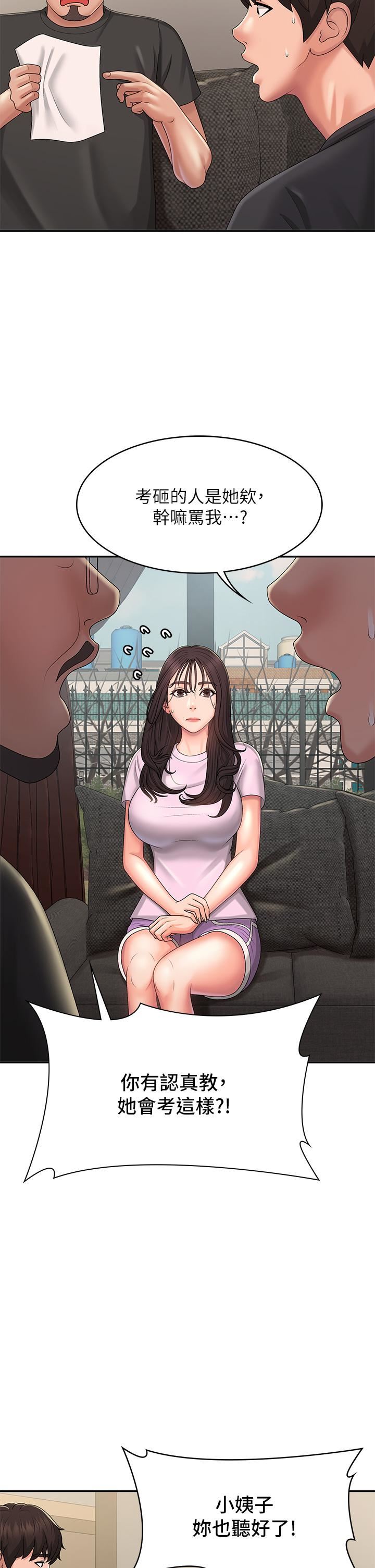 青春期小阿姨第33话-傢伦哥…求你快射!