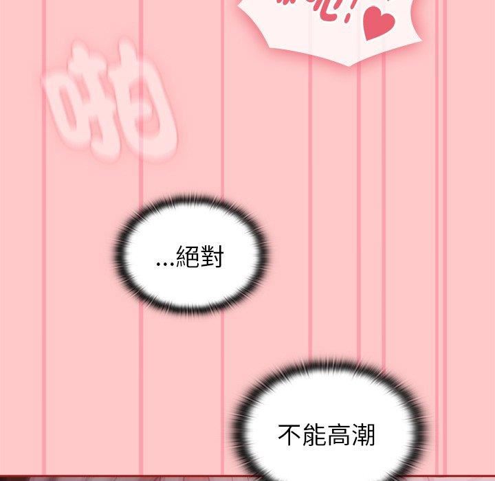 不请自来的未婚妻第38话