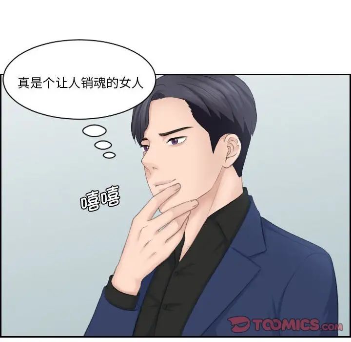 熟女的味道第25话