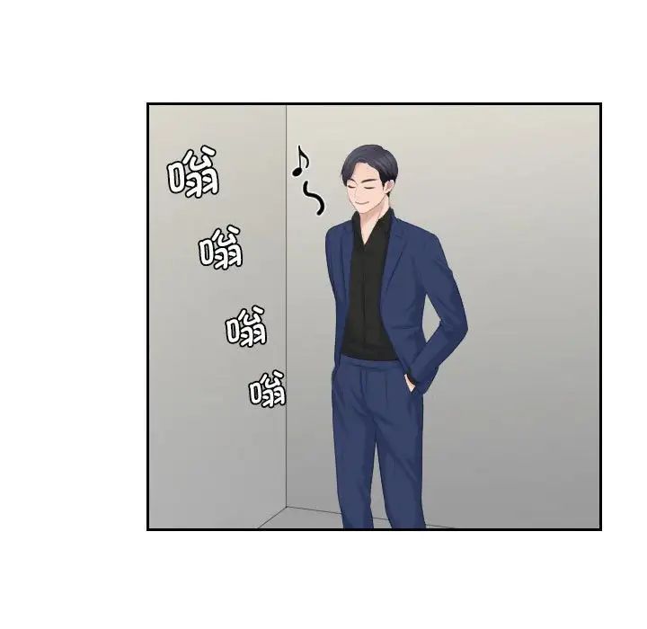 熟女的味道第25话