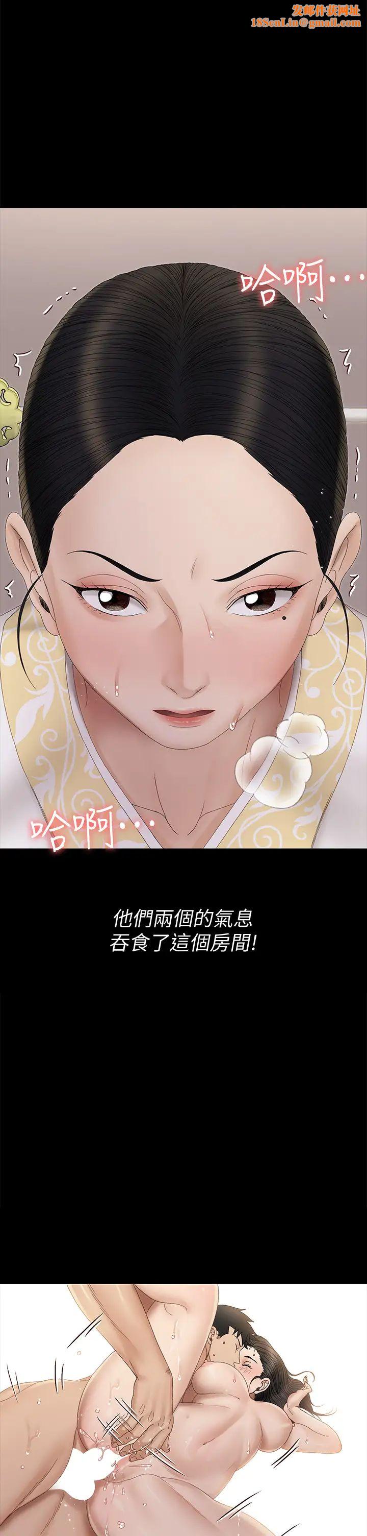 迎新小套房第153话-想亲自上阵的算命师