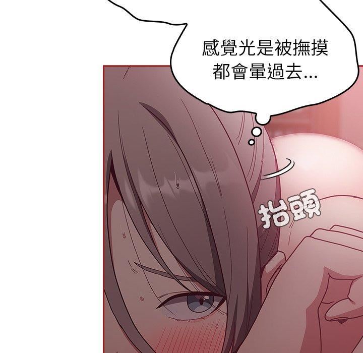 不请自来的未婚妻第38话