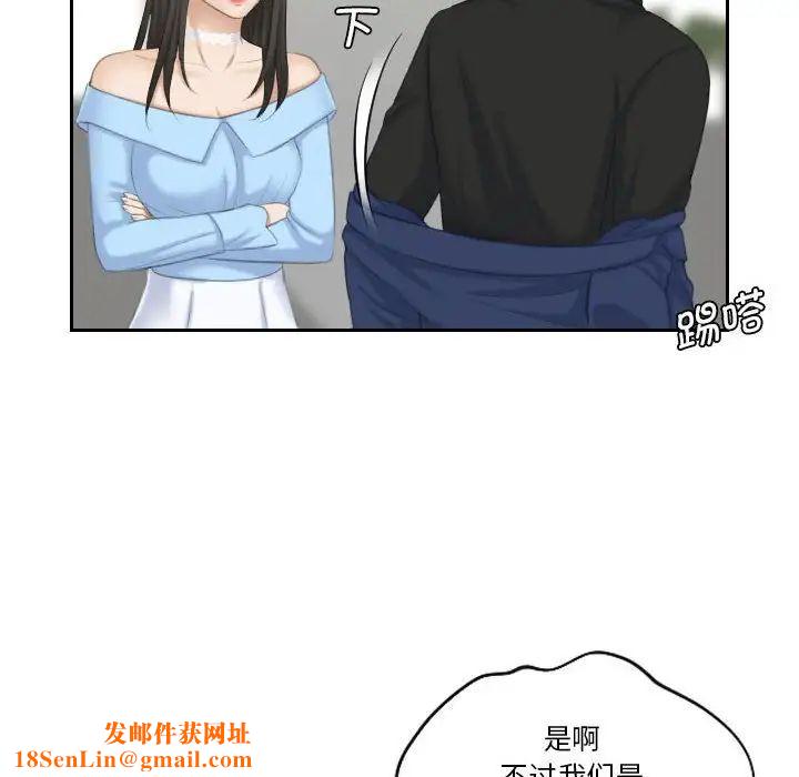 熟女的味道第25话