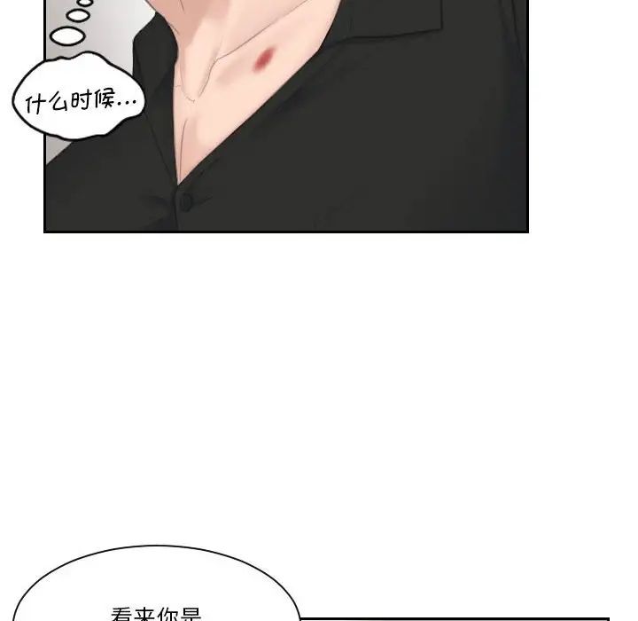 熟女的味道第25话