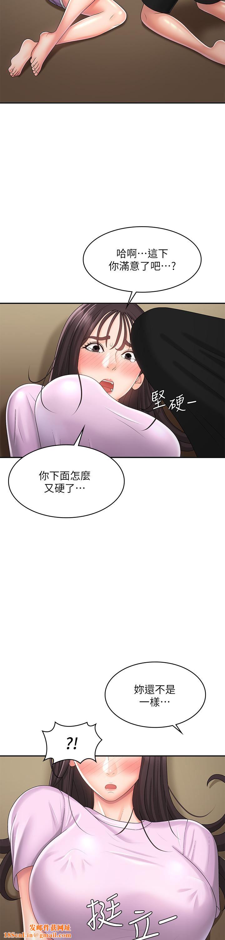 青春期小阿姨第34话-解决欲求不满的方法