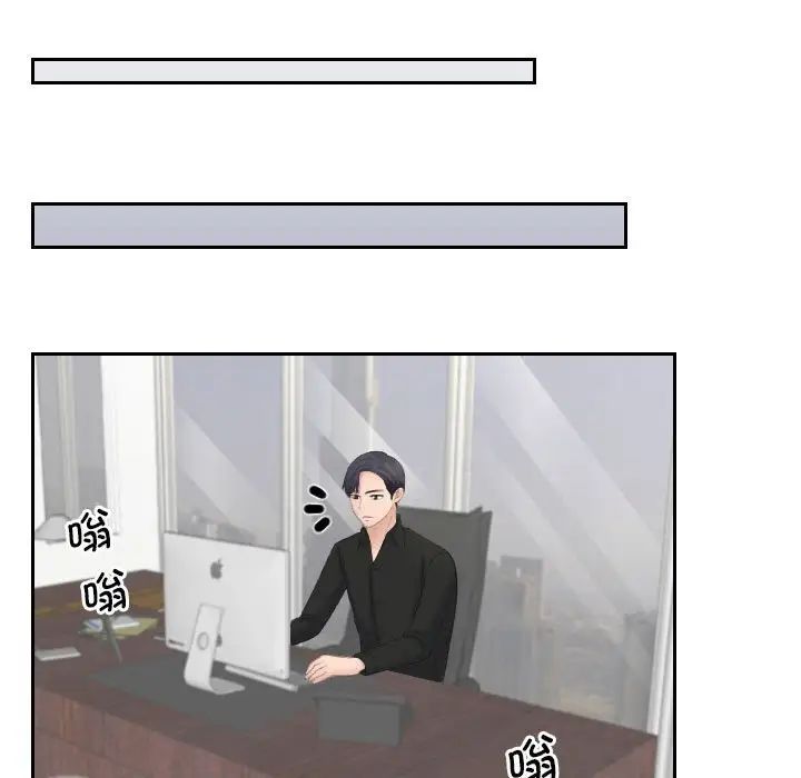 熟女的味道第25话