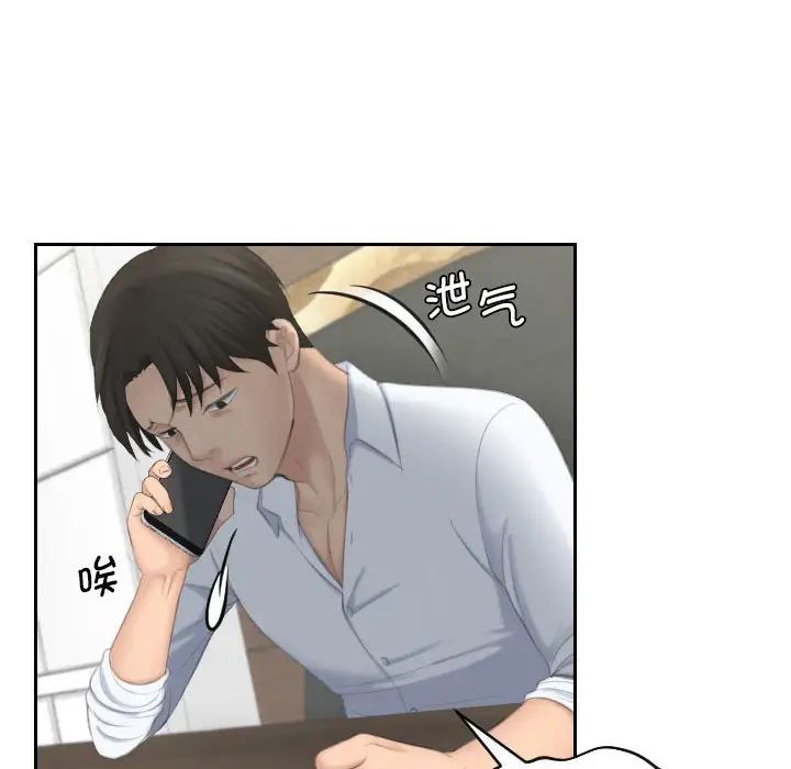 熟女的味道第25话